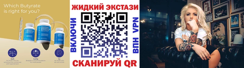 Бутират бутандиол Купить закладки Дмитров