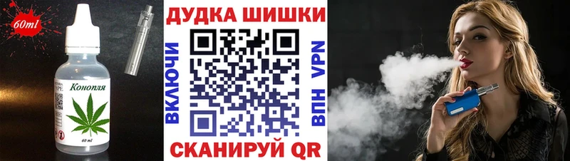 Печенье с ТГК конопля  Купить  Дмитров 