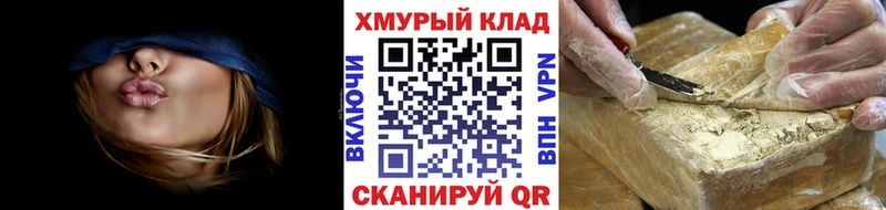 Героин Афган  Купить закладки  Дмитров 